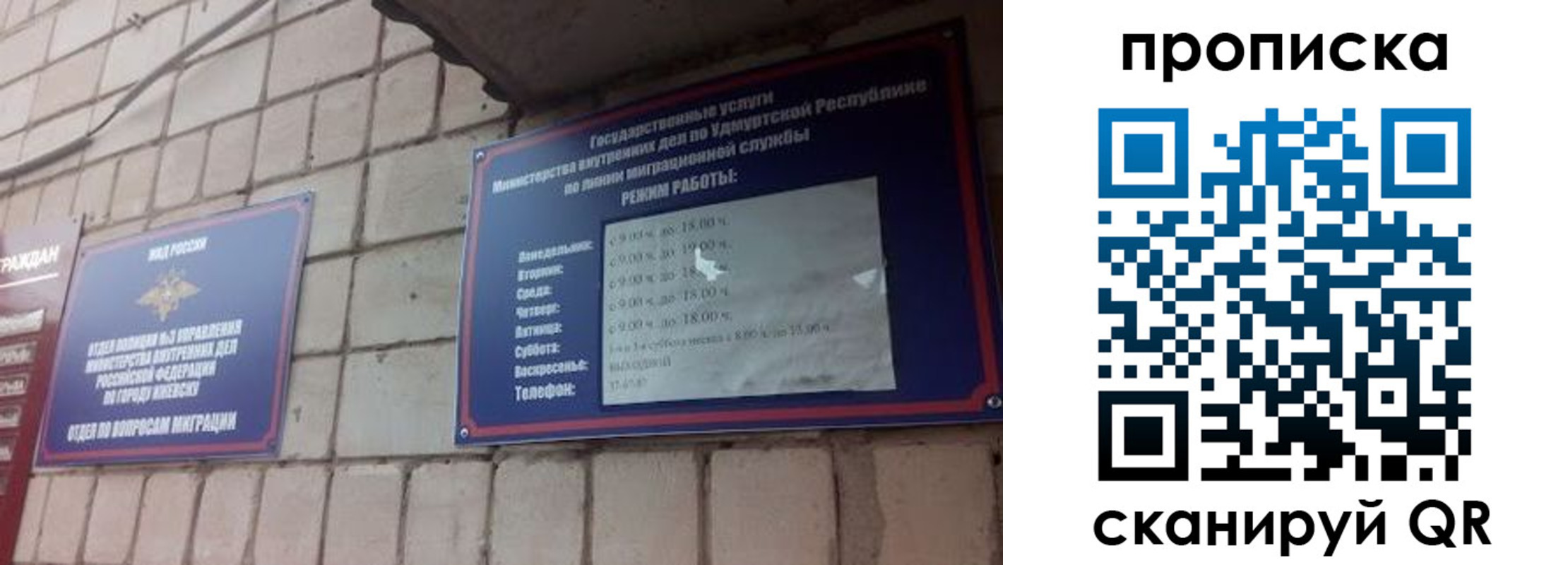 прописка 2025 в Дзержинском