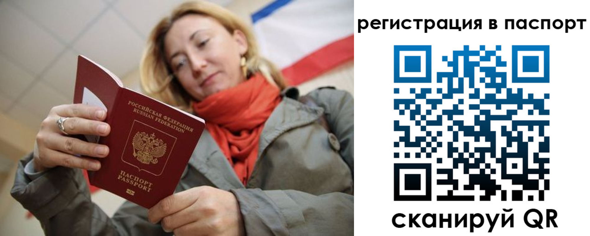 временная регистрация законно в Дзержинском