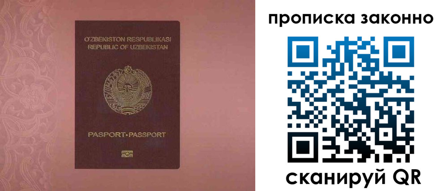 прописка от собственника в Дзержинском