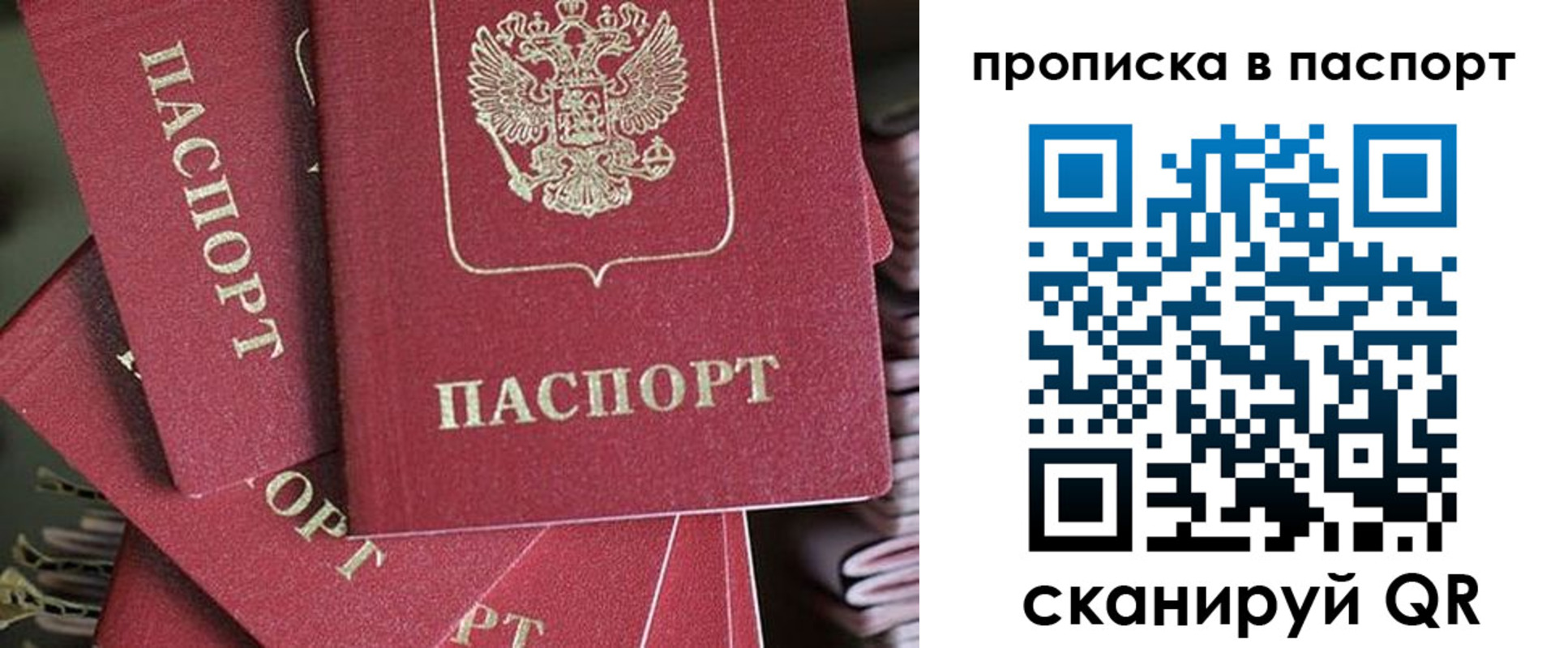 миграционный учет в Дзержинском