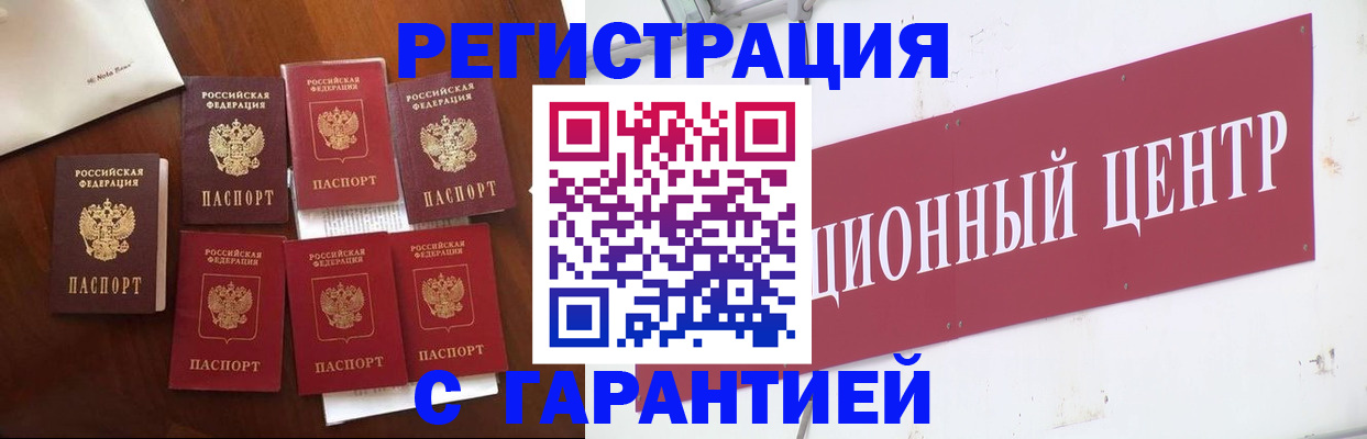 временная регистрация надежно в Дзержинском