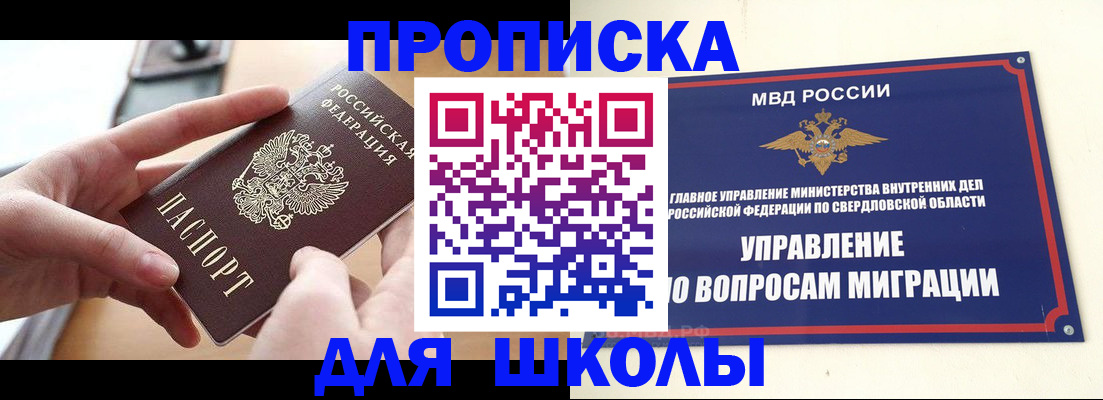 временная регистрация недорого в Дзержинском