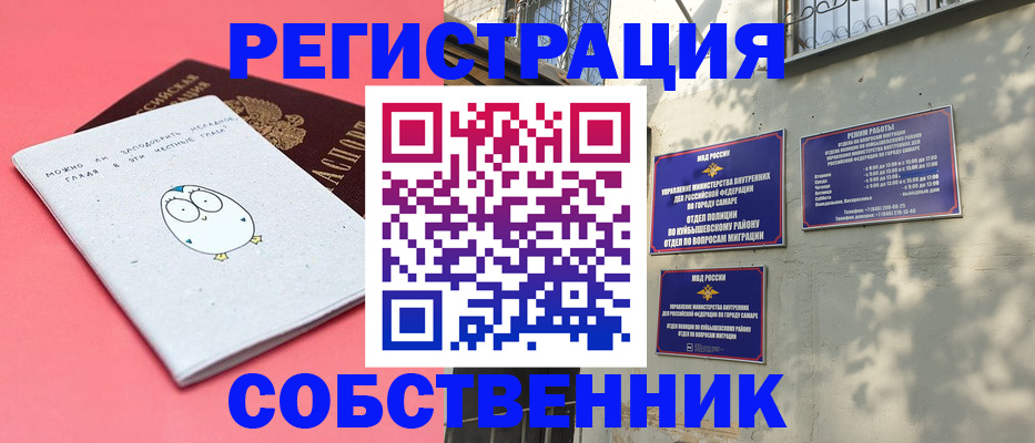 миграционный учет в Дзержинском