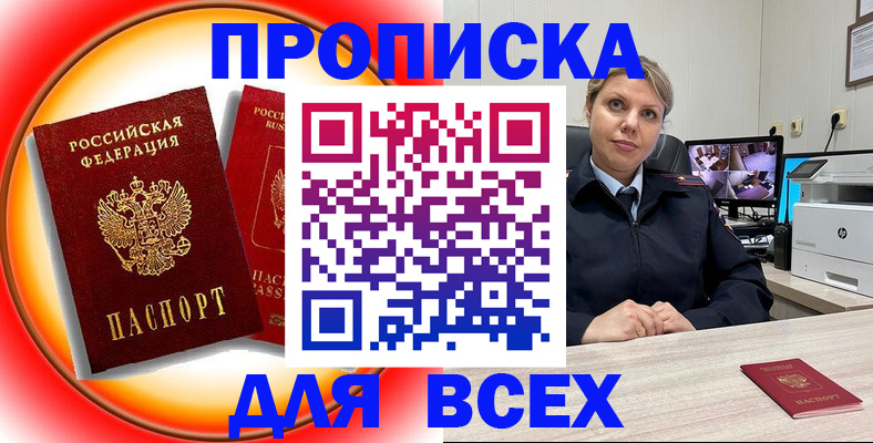 временная регистрация гарантия в Дзержинском
