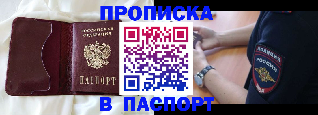 найти адрес прописки в Дзержинском