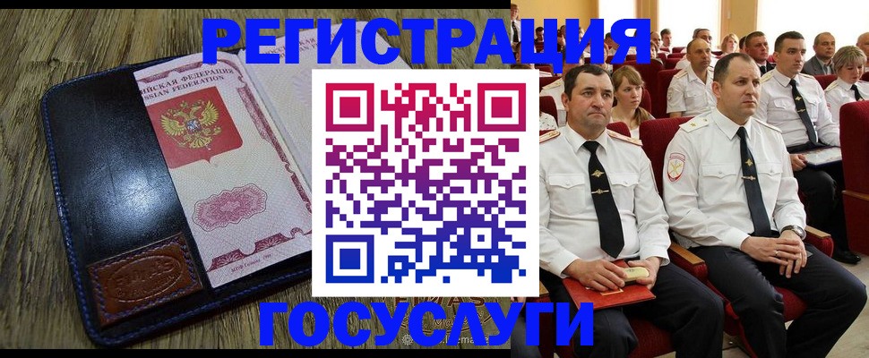 прописка регистрация в Дзержинском