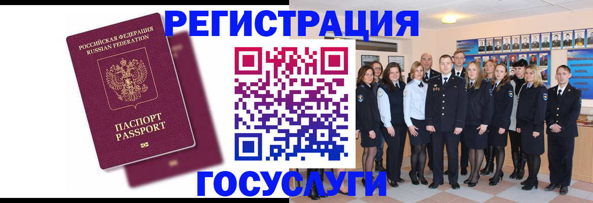 миграционный учет в Дзержинском