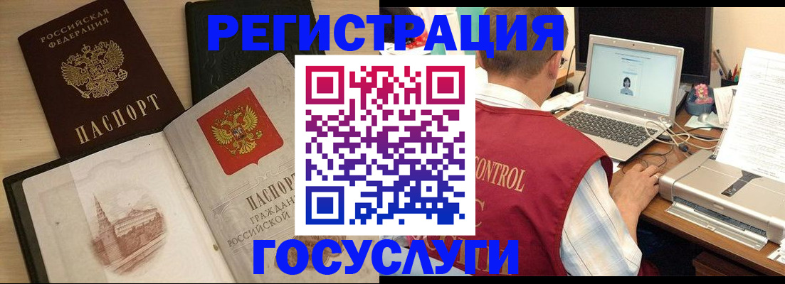 временная регистрация собственник в Дзержинском