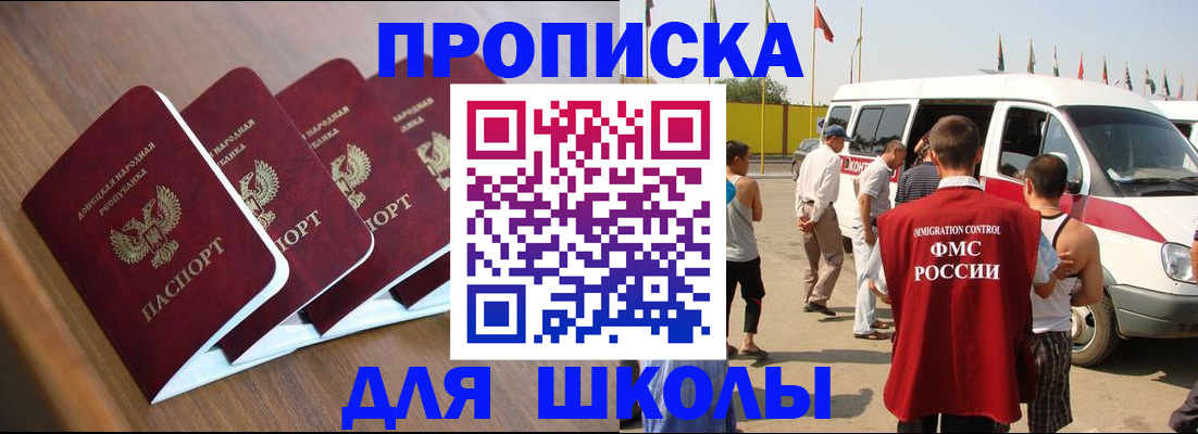 временная регистрация купить в Дзержинском